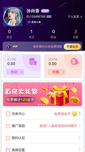 百遇交友平台下载  v6.0图2