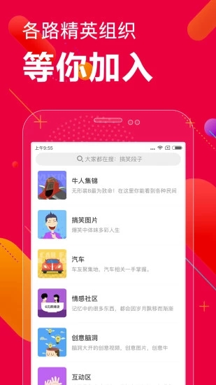 百思不得姐免费版