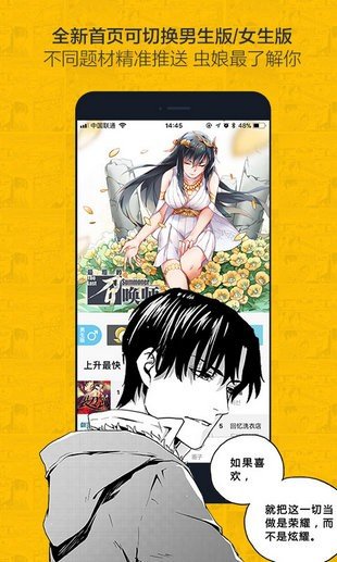 nice漫画内购免费版2023  v3.0图3