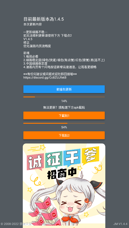 jmcomic2安装包1.6.1  v1.5.6.0图2