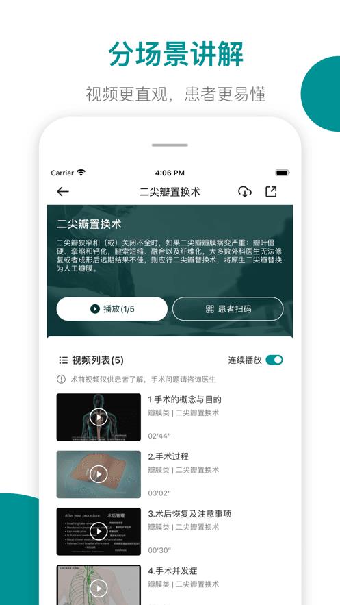 心术通