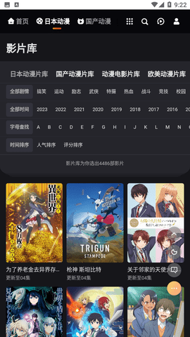 mx动漫手机版  v1.0.7图2