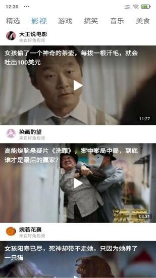 安果视频免费版
