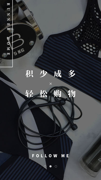 跑步之家