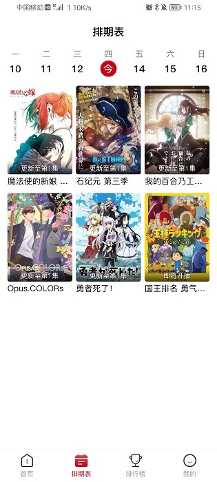 omofun看动漫手机版