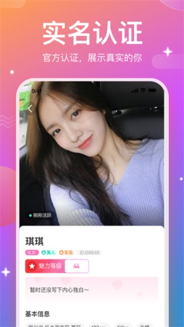 本地约约  v1.9.6图1