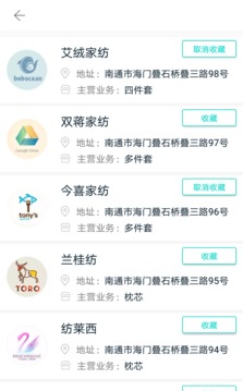叠石桥e服务手机版  v3.0.4图4