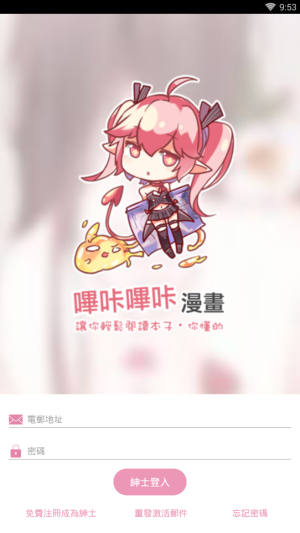picacomic哔咔漫画2024  v1.0图3