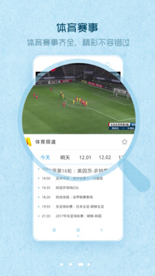 爱窝免费电视2024