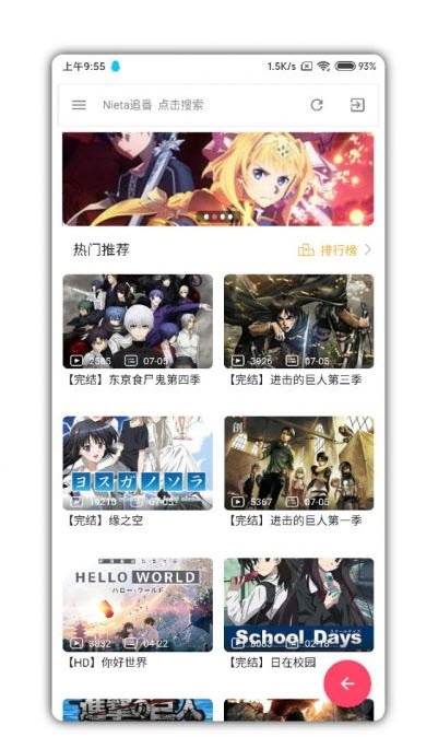 nieta追番app