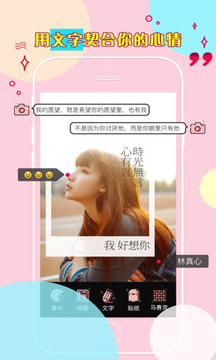 玩美颜P图相机  v3.9.5图1