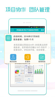 易问医