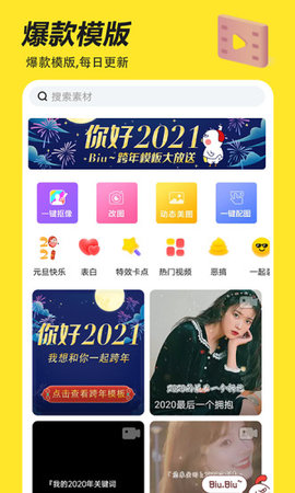 Biu神器  v6.4.0图1