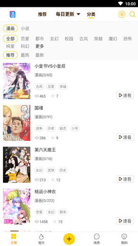 哎呦绅士喵屋  v3.87.18图4