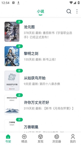 灵异app小说  v1.03图1