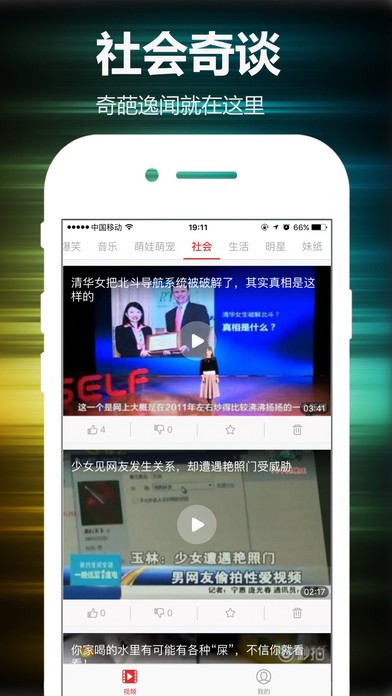 部部来