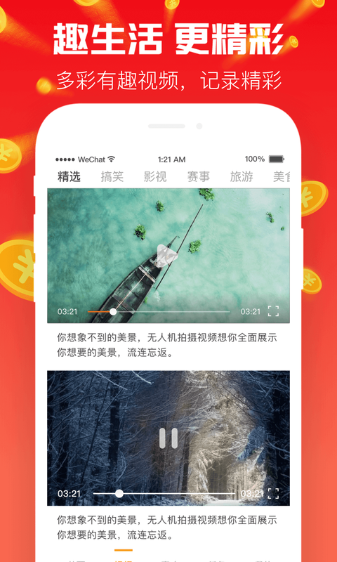 财神视频  v3.0.2图2