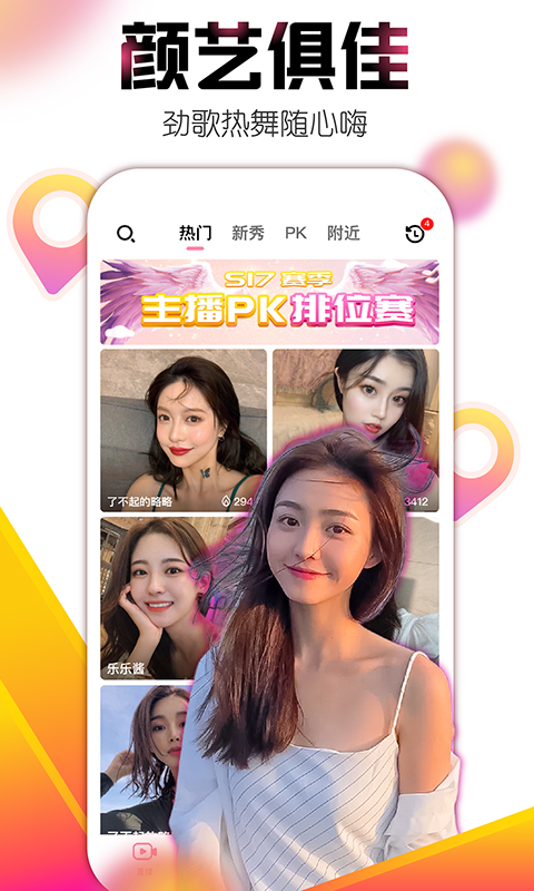艾米直播9.5.7版本  v9.2.0图1