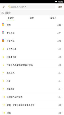 哎呦绅士喵屋  v3.87.18图3