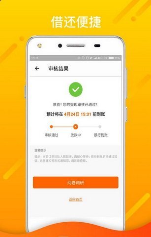 贷享金贷款app  v2.110图1