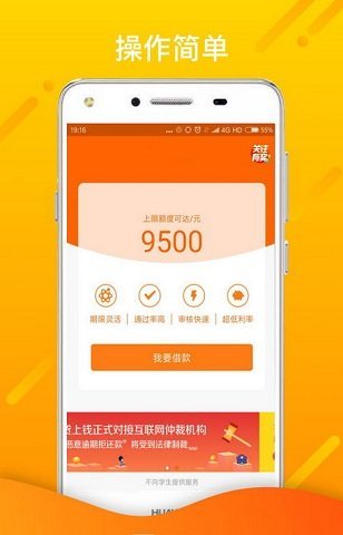 贷享金贷款app