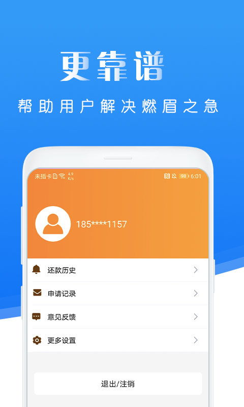 滴水贷借款app  v5.1图1