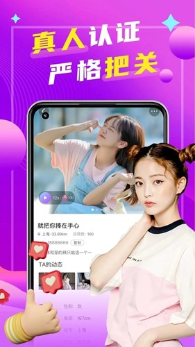 本地陌聊2023  vv4.0.0图2