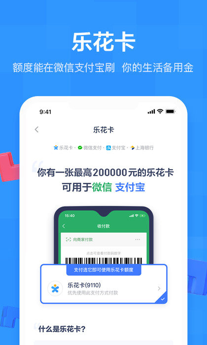 鼎力分期2024  v1.2.0图1