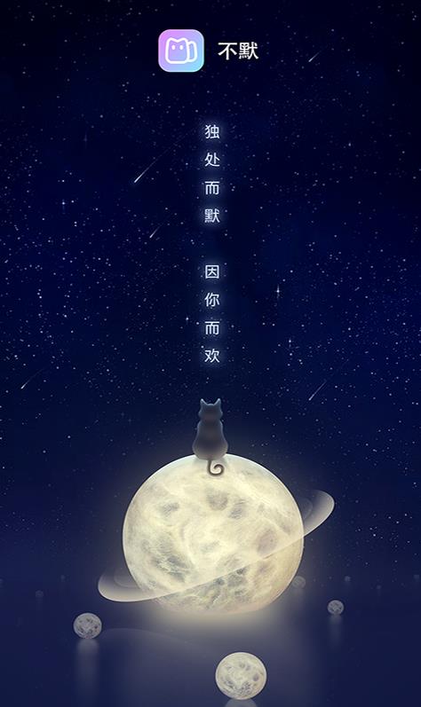不默手机版