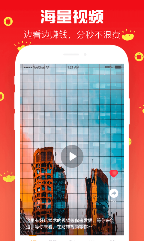 财神视频最新版  v3.0.2图3
