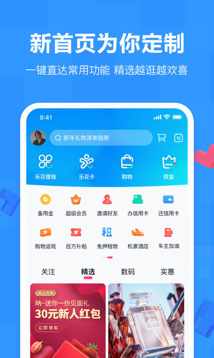 鼎力分期2024  v1.2.0图3