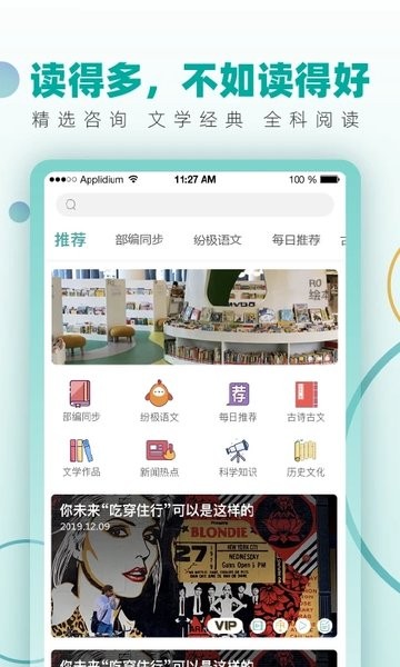 纷极阅读手机版  v4.4.0图3