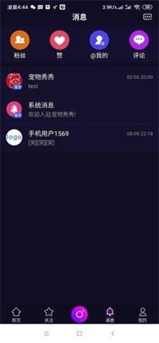 宠物秀秀最新版