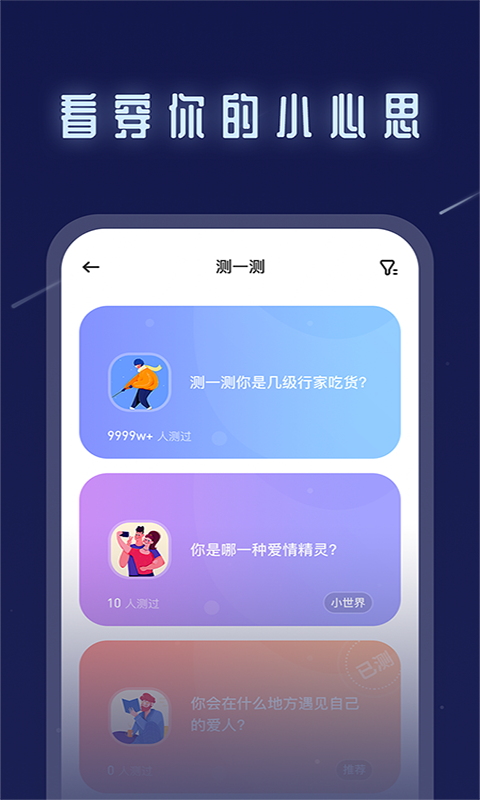 不默手机版  v2.1图1