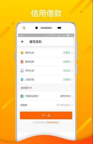 贷享金贷款app  v2.110图2