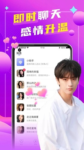 本地陌聊2023  vv4.0.0图1