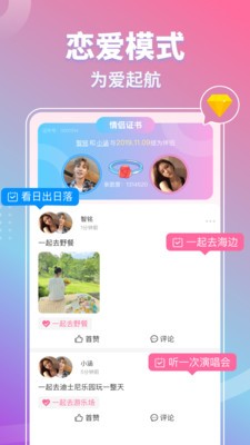 麻豆交友  v1.0.0图3