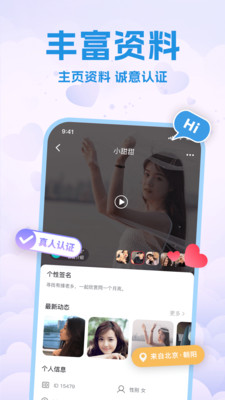 本地蜜约会安卓版