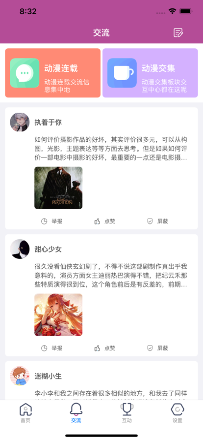 芭Q小漫