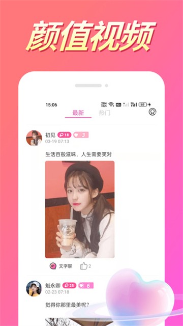 本地陌爱视频2023  v1.0.0图3