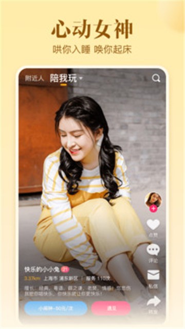 不止心动最新版  v3.0.4图3