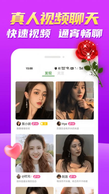 比聊视频聊天最新版  v1.0.1图1