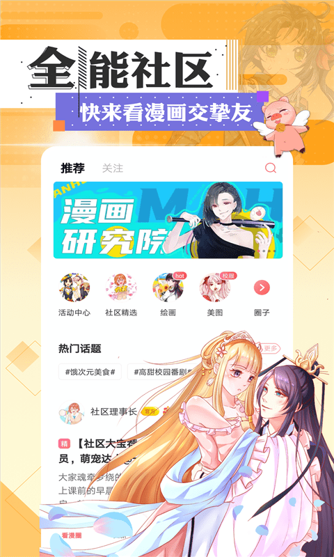 tappytoon漫画手机版