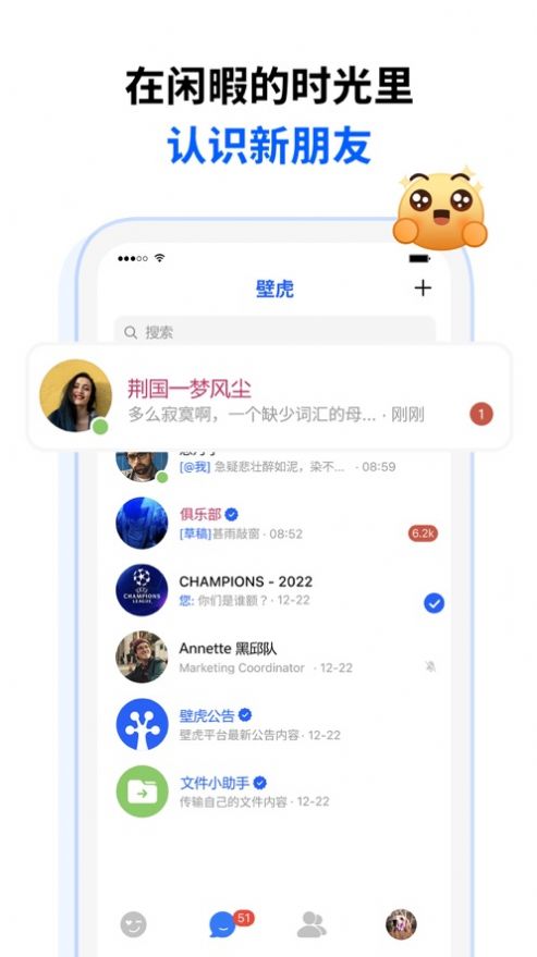 壁虎安卓版  v1.0图4