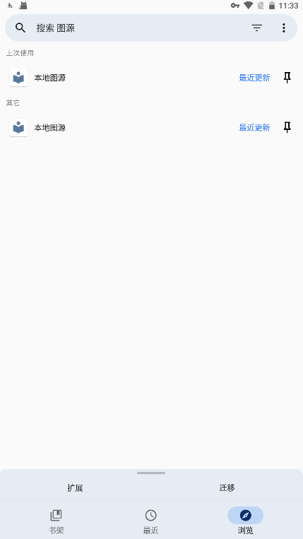 Tachiyomij最新版  v1.0.2图1