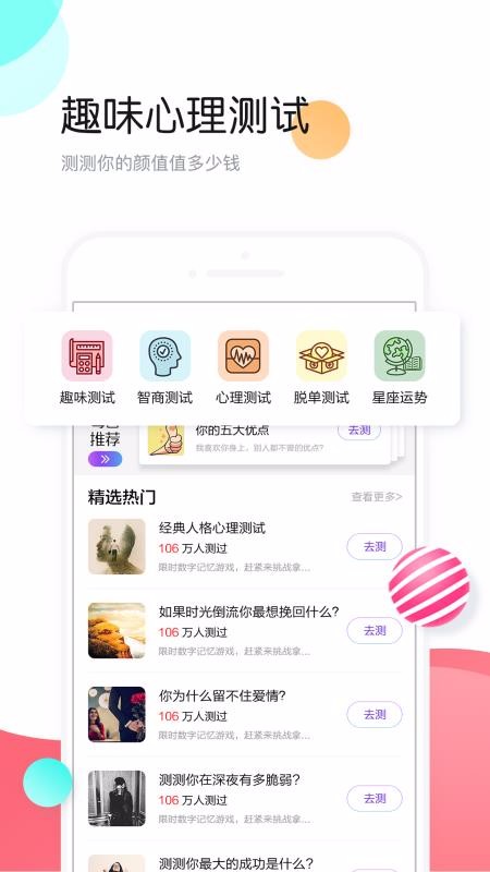 个性头像  vv2.8.3图2