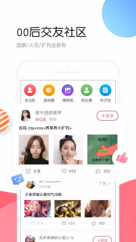 个性头像  vv2.8.3图3