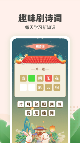 金兔喜刷手机版  vv1.0.1图3