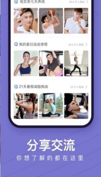 keep跑步截图生成器  vv1.0图2