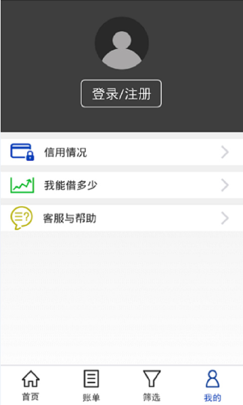 叮当贷APP下载  v3.1.2图1